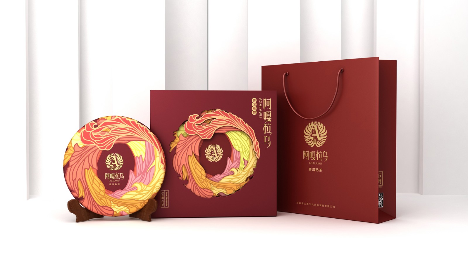 深圳茶葉包裝設(shè)計公司/茶葉禮盒包裝設(shè)計/高端茶禮盒包裝設(shè)計