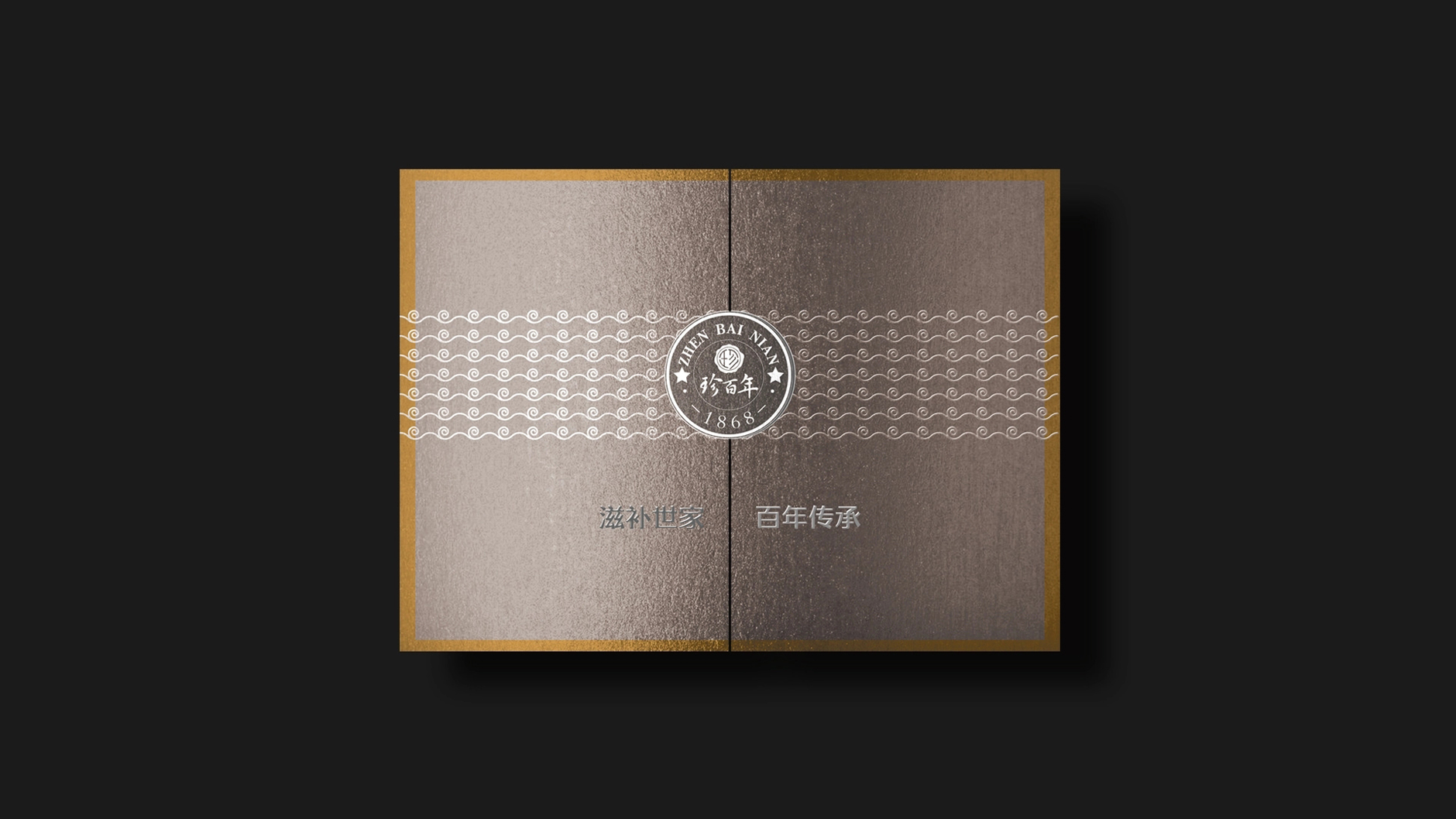 海參產(chǎn)品包裝設(shè)計要適合本產(chǎn)品的特色