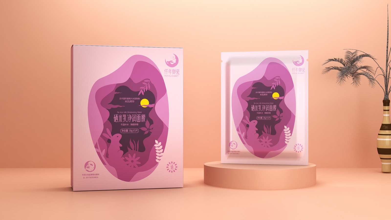 深圳化妝品包裝設(shè)計/深圳化妝品包裝設(shè)計公司/枸杞包裝設(shè)計